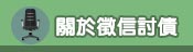 關於徵信社討債